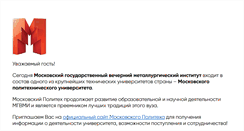 Desktop Screenshot of mgvmi.ru