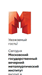 Mobile Screenshot of mgvmi.ru