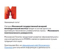 Tablet Screenshot of mgvmi.ru